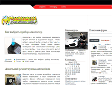 Tablet Screenshot of pomoymenya.ru